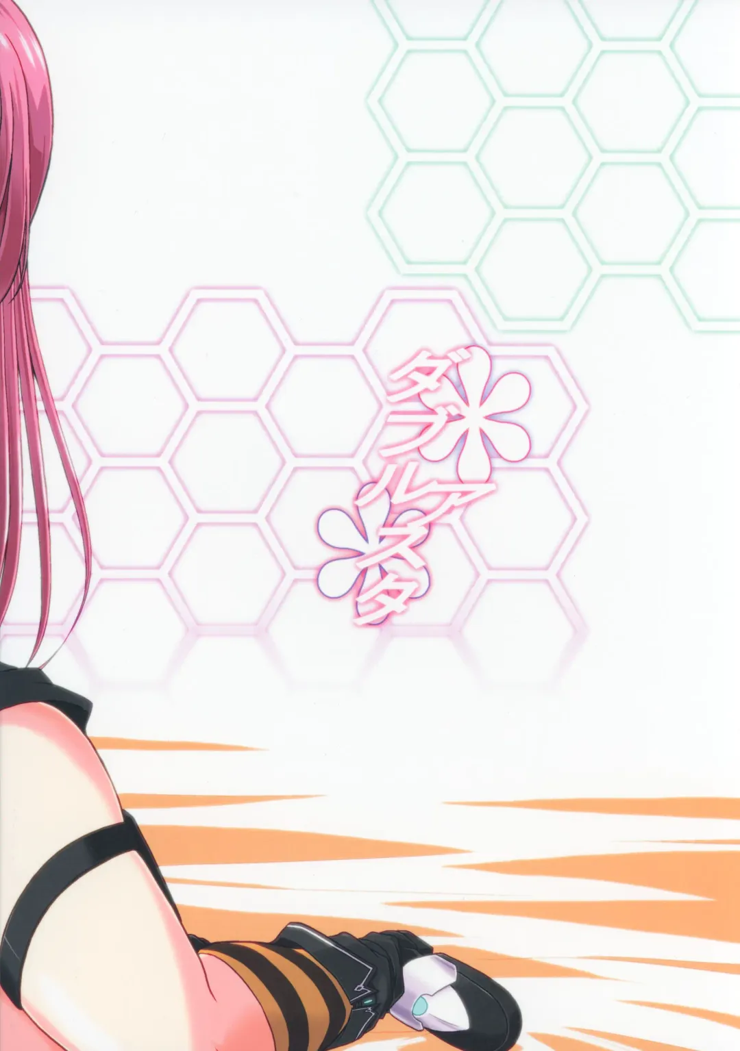 [Chouzetsu Yarou] Double Asta Fhentai - Page 22