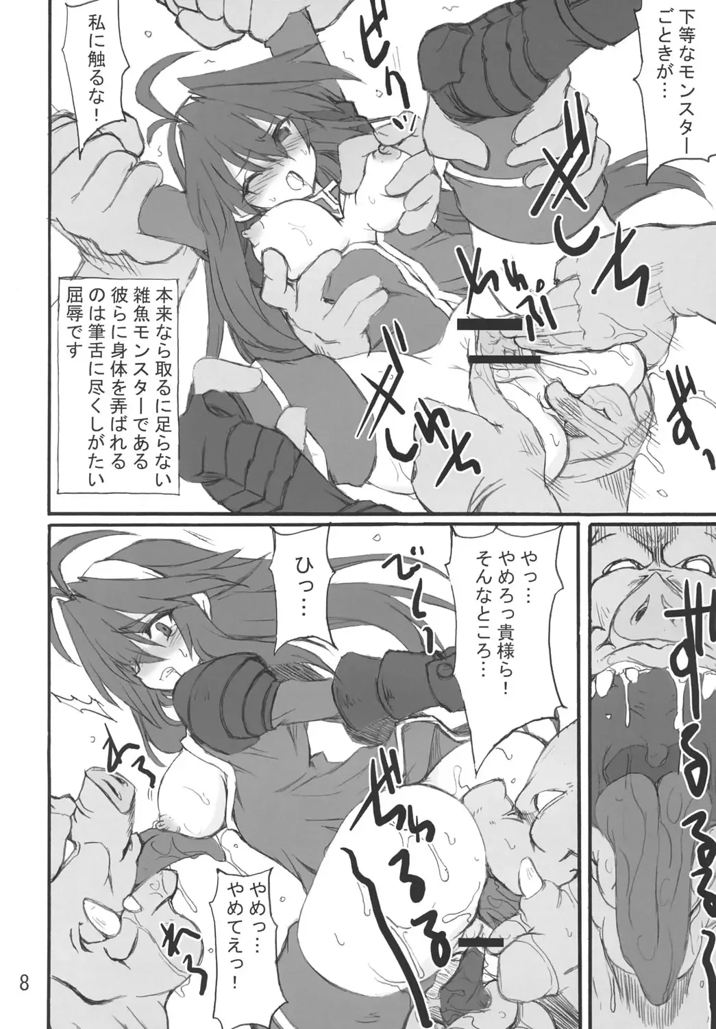 [Hata] Himeou no Gyokuza Fhentai - Page 7