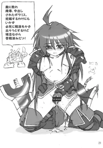 [Hata] Himeou no Gyokuza Fhentai - Page 20