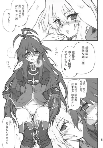 [Hata] Himeou no Gyokuza Fhentai - Page 4