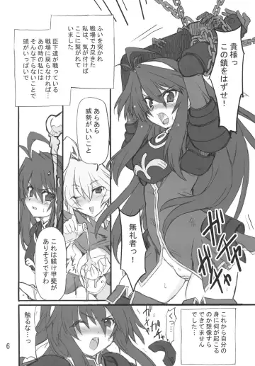 [Hata] Himeou no Gyokuza Fhentai - Page 5