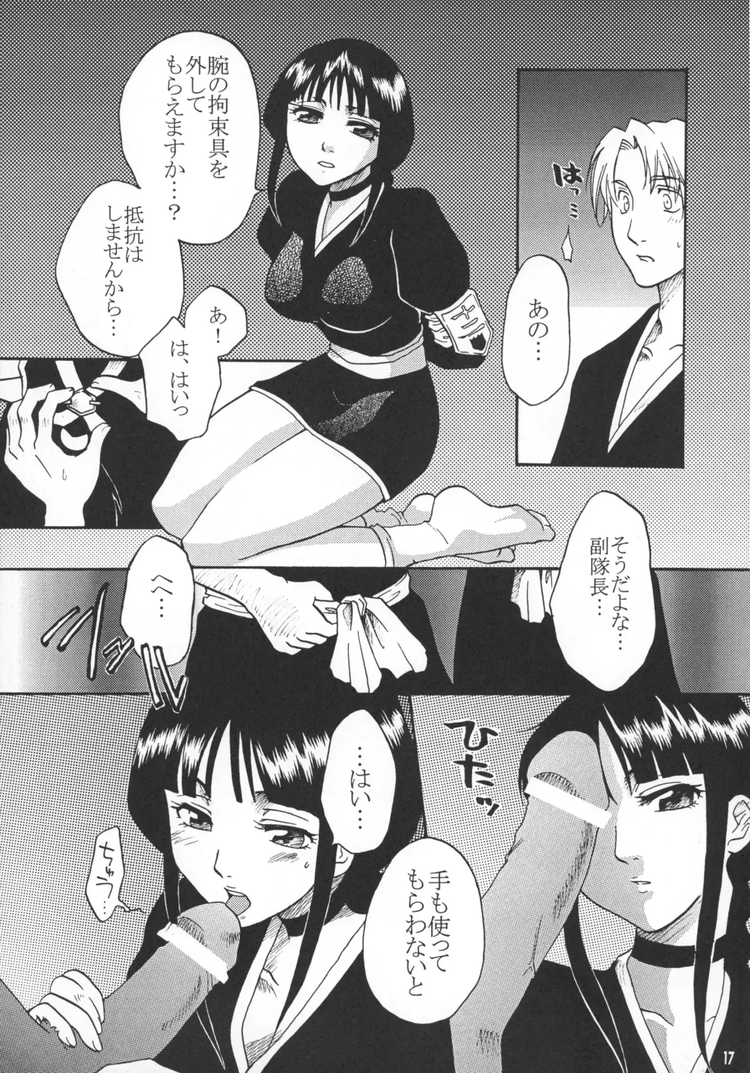 [Tsurugi Wakarou] Kyokutou Saizensen Kami Fhentai - Page 16