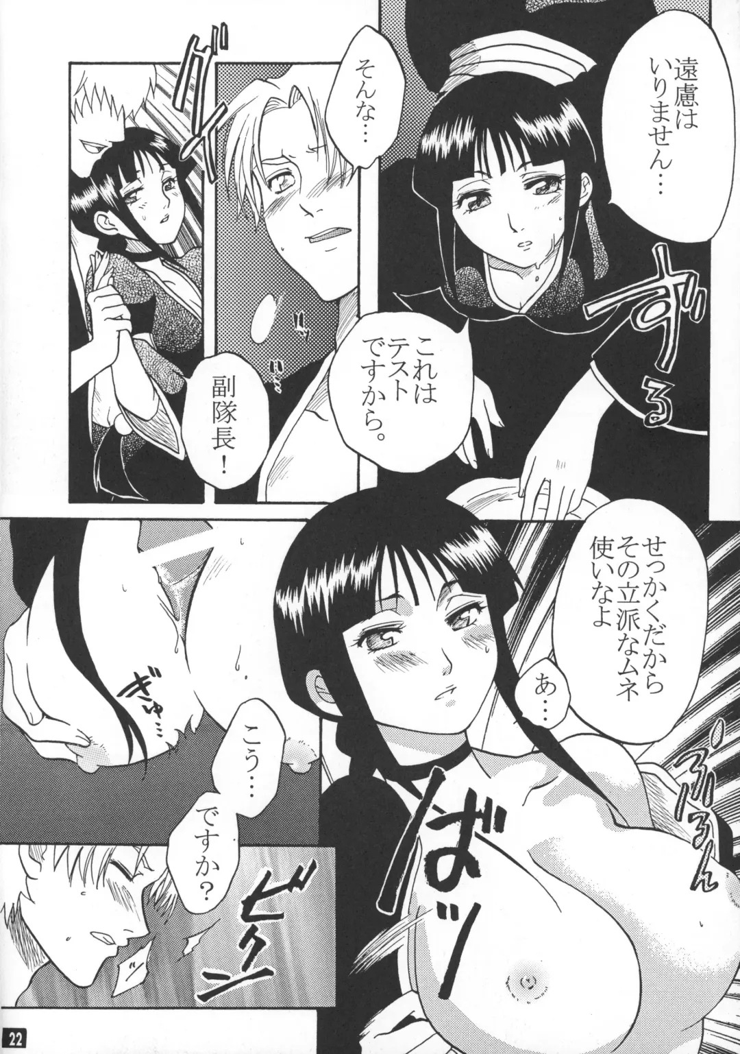 [Tsurugi Wakarou] Kyokutou Saizensen Kami Fhentai - Page 21