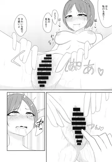 [Zack] Ikimakuri Yatsuhashi-chan Fhentai - Page 13