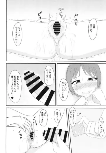 [Zack] Ikimakuri Yatsuhashi-chan Fhentai - Page 15