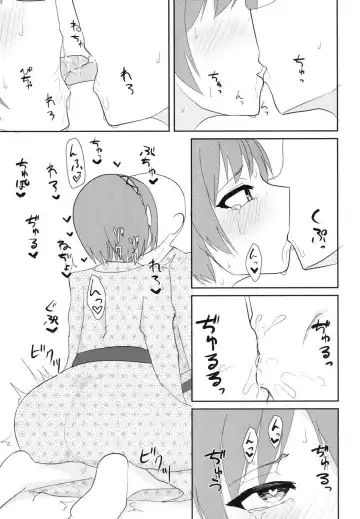 [Zack] Ikimakuri Yatsuhashi-chan Fhentai - Page 6