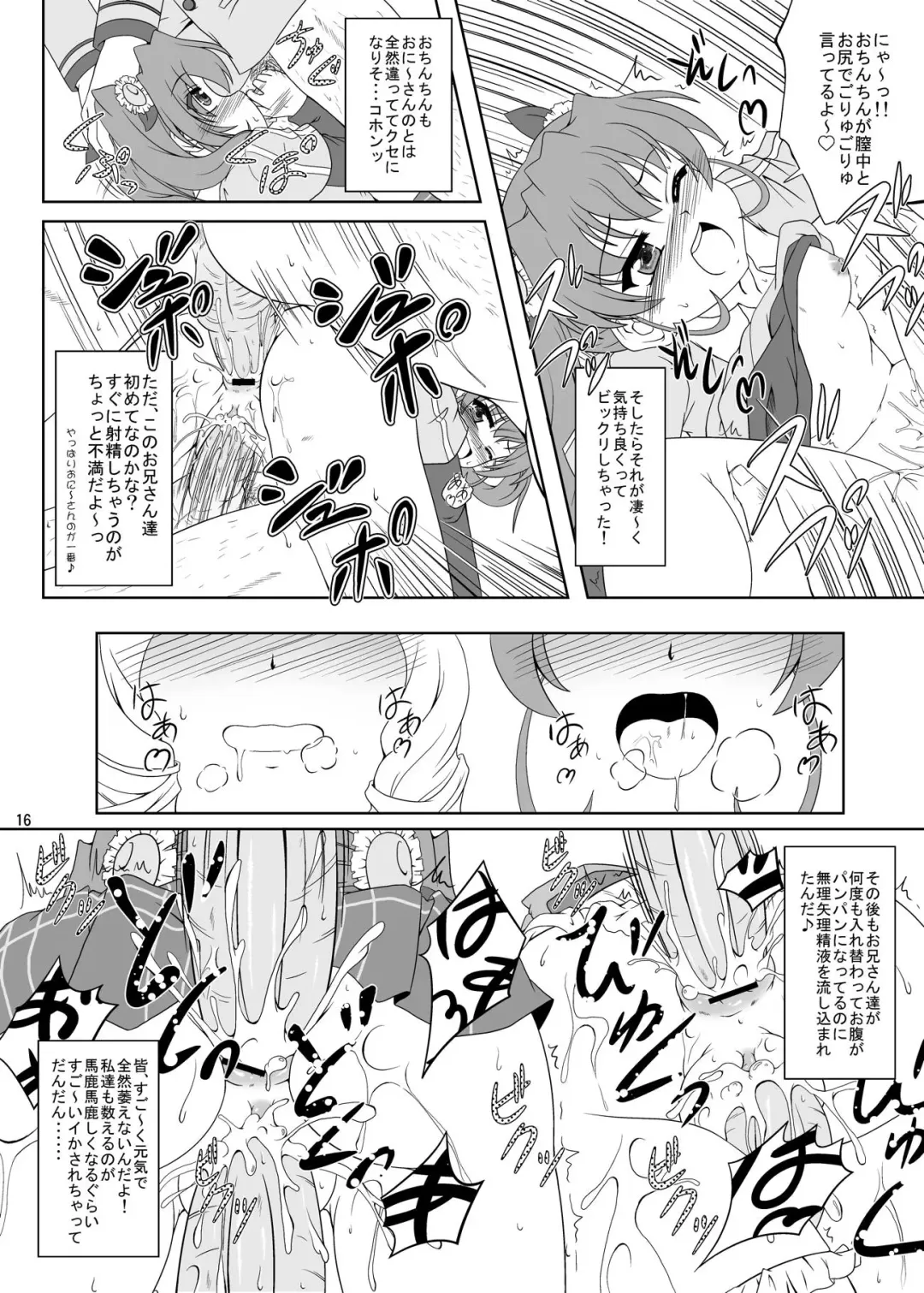 [Izuki Jirou] Nogizaka Mika no Mitsugetsu Tear Plus Fhentai - Page 15