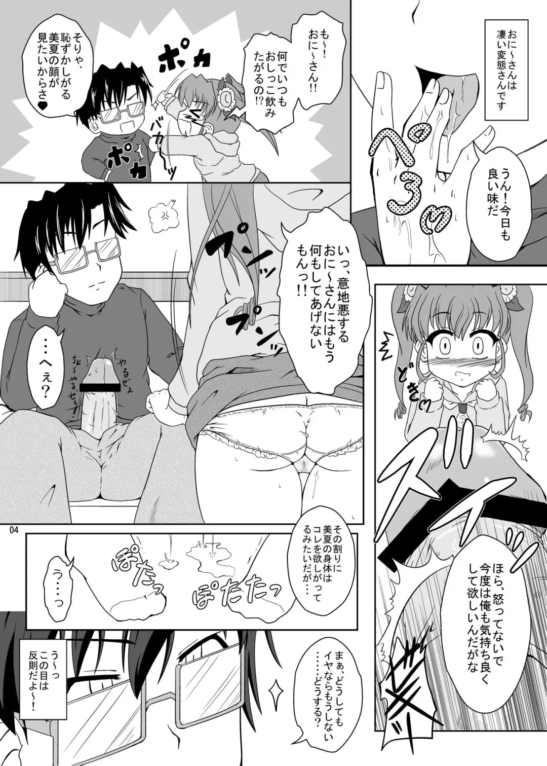 [Izuki Jirou] Nogizaka Mika no Mitsugetsu Tear Plus Fhentai - Page 3