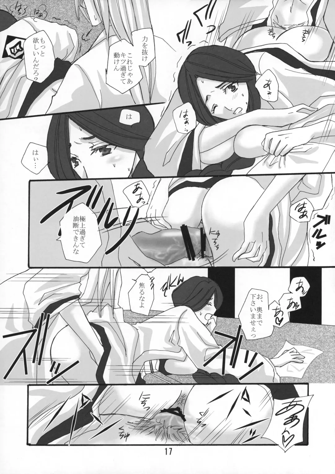 [Puti] Manji Kai -Unohana Retsu Hana- Fhentai - Page 16