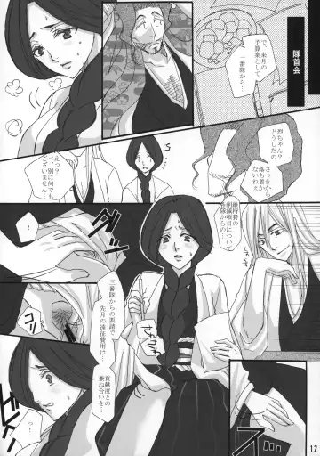 [Puti] Manji Kai -Unohana Retsu Hana- Fhentai - Page 11