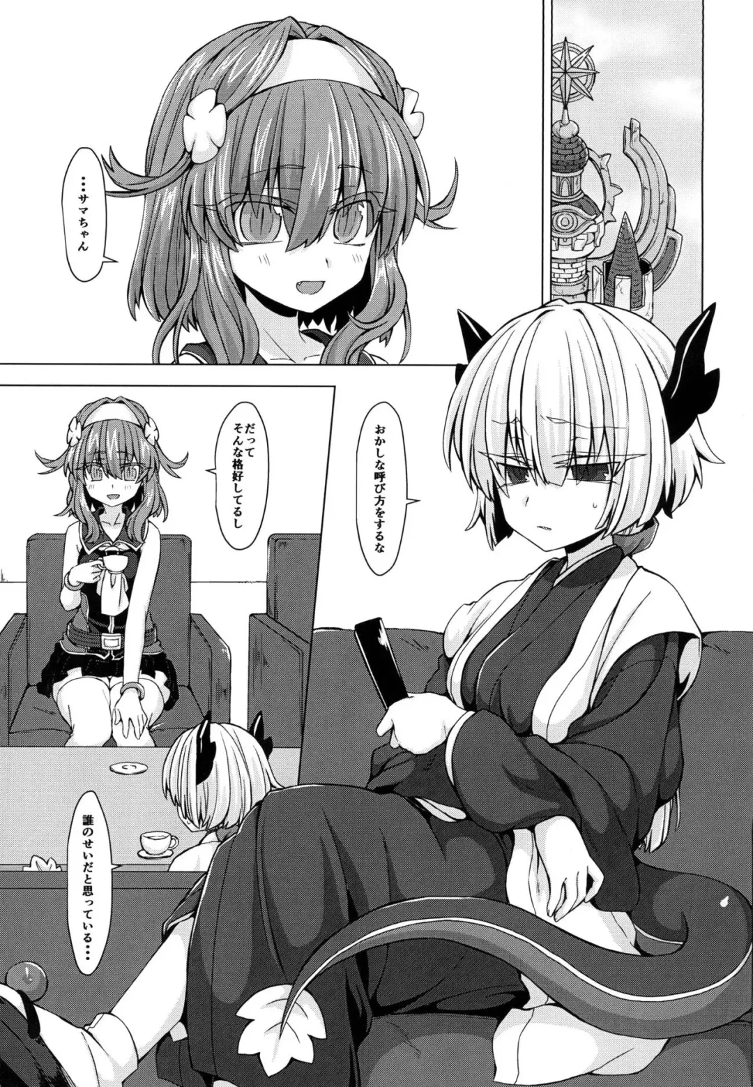 [Unazuki] AkoSama. Sono 11 Fhentai - Page 2