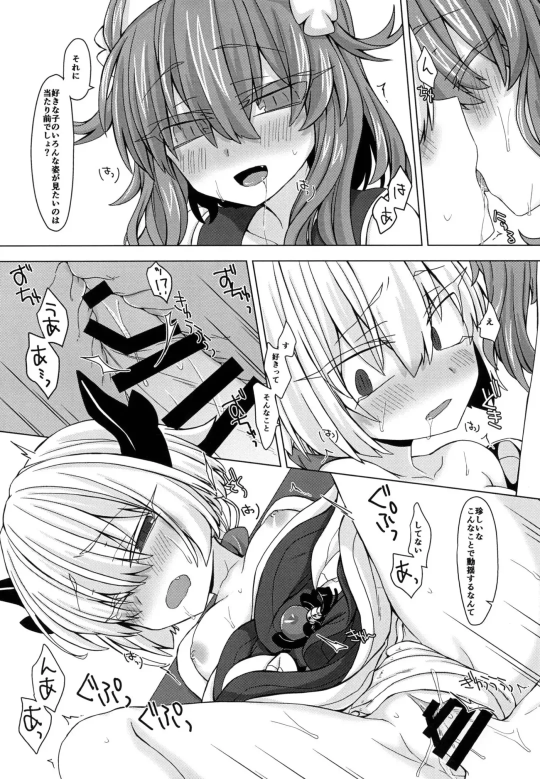 [Unazuki] AkoSama. Sono 11 Fhentai - Page 21