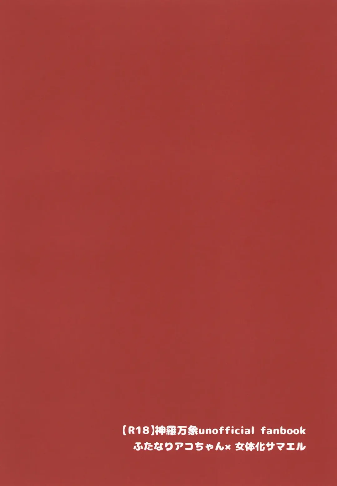 [Unazuki] AkoSama. Sono 11 Fhentai - Page 26