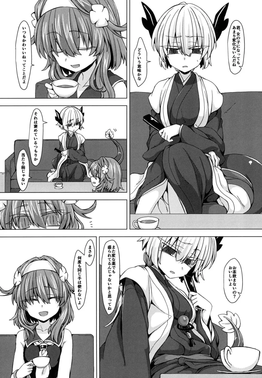 [Unazuki] AkoSama. Sono 11 Fhentai - Page 3