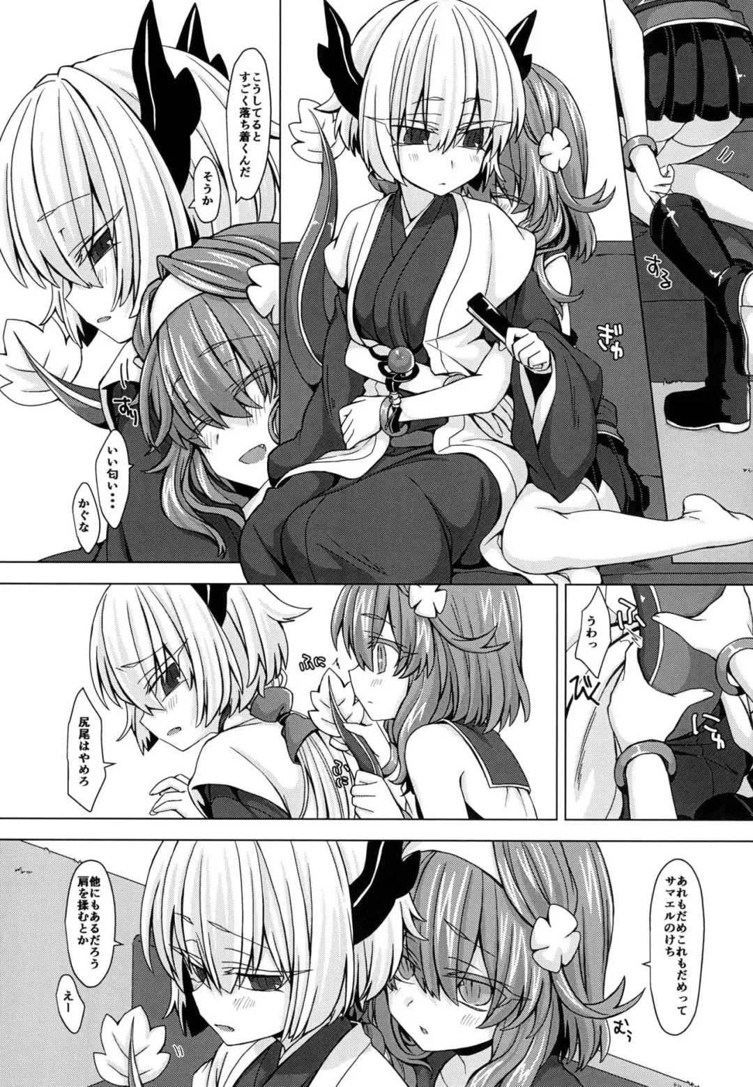 [Unazuki] AkoSama. Sono 11 Fhentai - Page 6