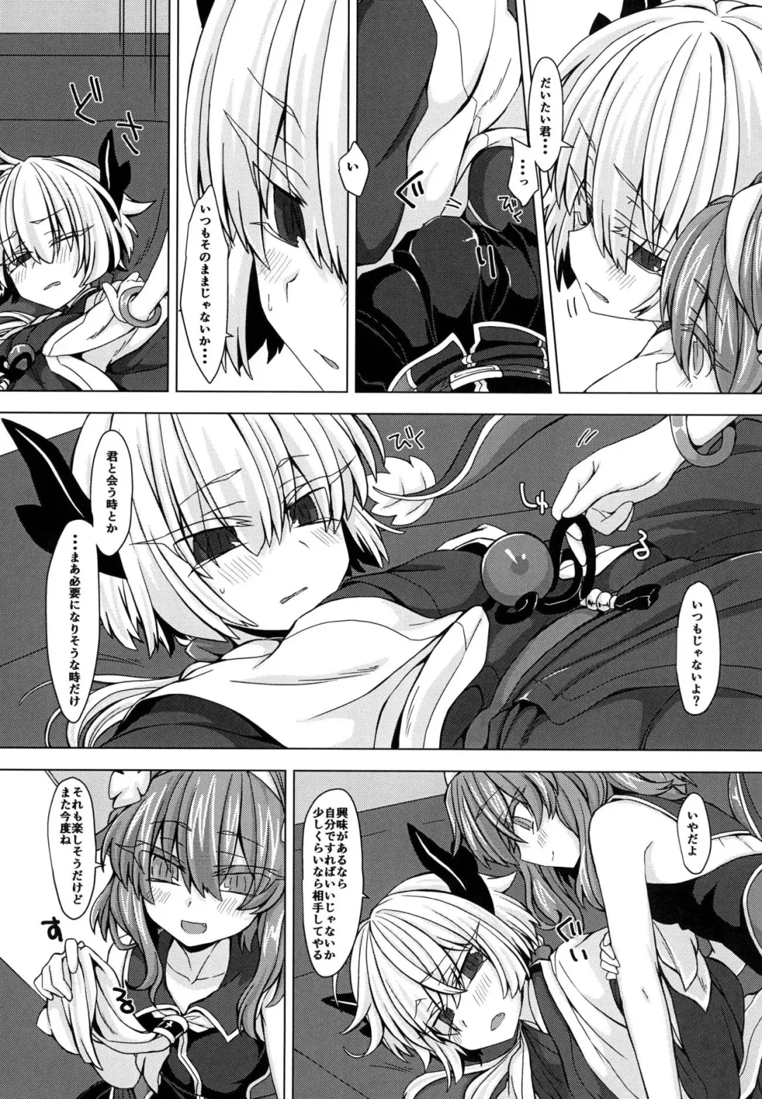 [Unazuki] AkoSama. Sono 11 Fhentai - Page 8