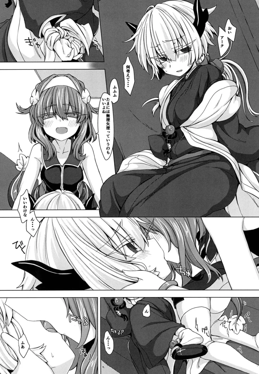 [Unazuki] AkoSama. Sono 11 Fhentai - Page 9