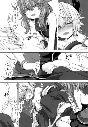 [Unazuki] AkoSama. Sono 11 Fhentai - Page 11