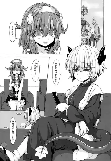 [Unazuki] AkoSama. Sono 11 Fhentai - Page 2