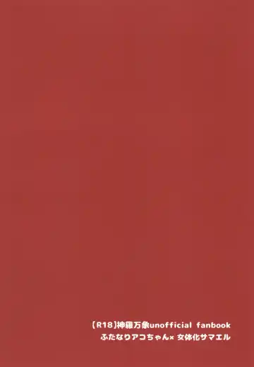 [Unazuki] AkoSama. Sono 11 Fhentai - Page 26