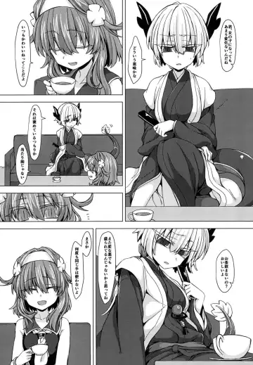 [Unazuki] AkoSama. Sono 11 Fhentai - Page 3