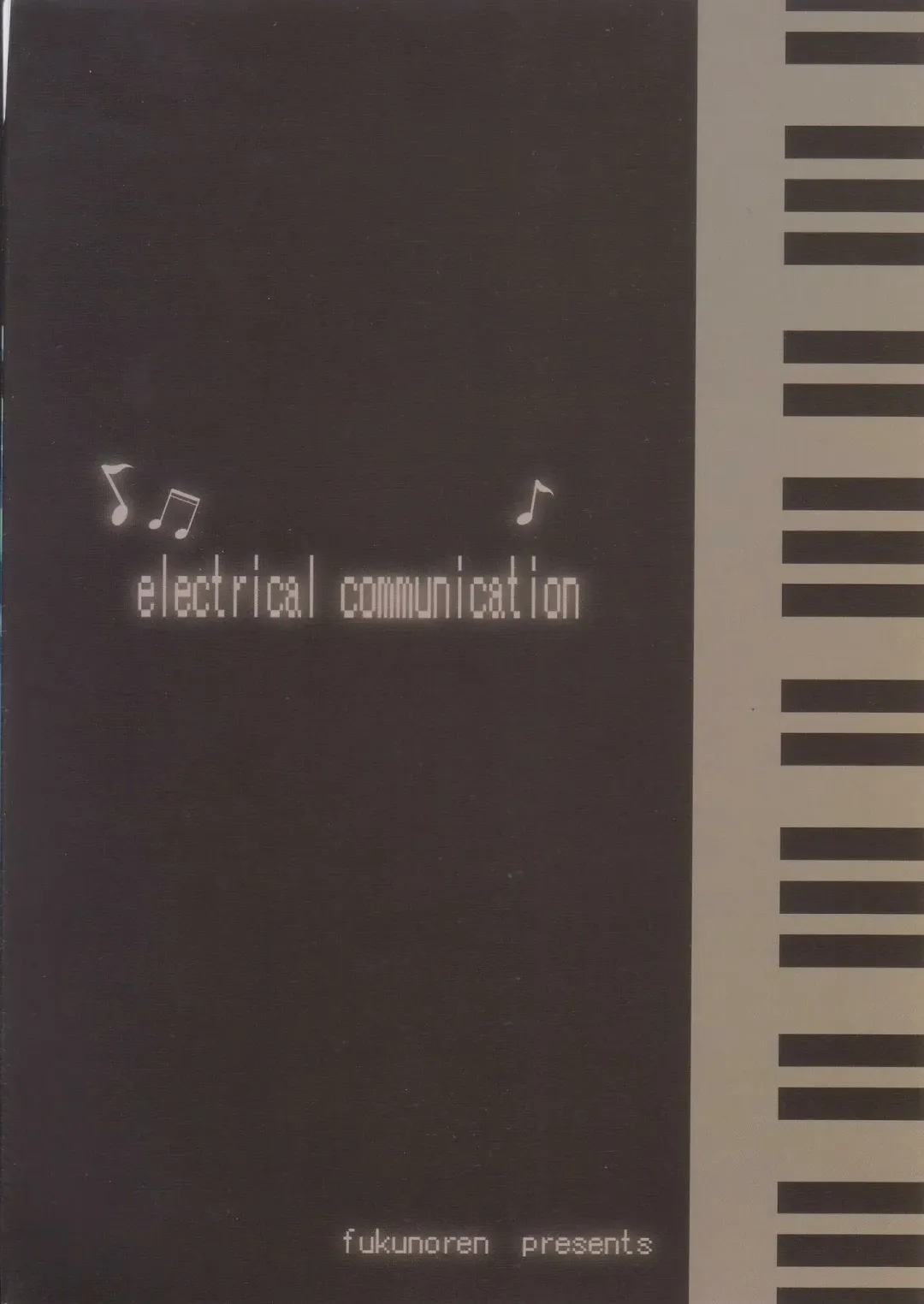 [Yukiwo] electrical communication Fhentai - Page 18