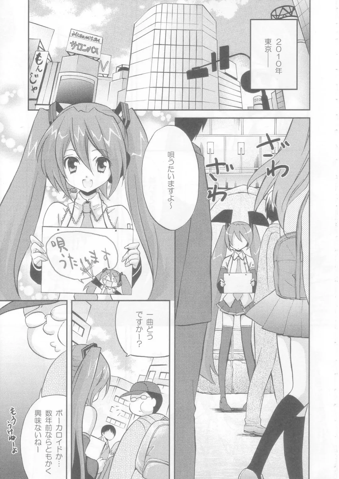 [Yukiwo] electrical communication Fhentai - Page 2