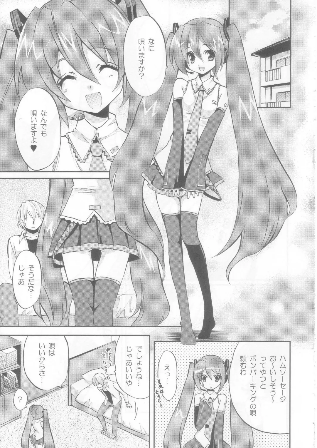 [Yukiwo] electrical communication Fhentai - Page 4