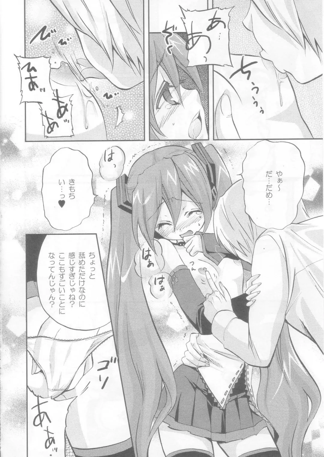 [Yukiwo] electrical communication Fhentai - Page 7