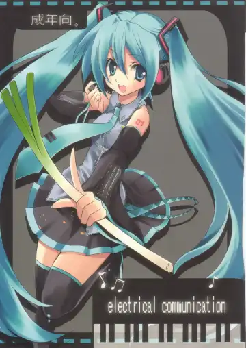 Read [Yukiwo] electrical communication - Fhentai