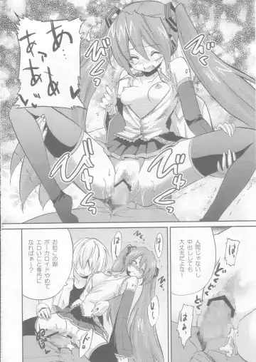 [Yukiwo] electrical communication Fhentai - Page 15