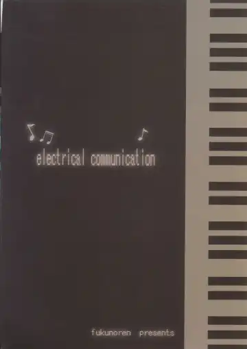 [Yukiwo] electrical communication Fhentai - Page 18