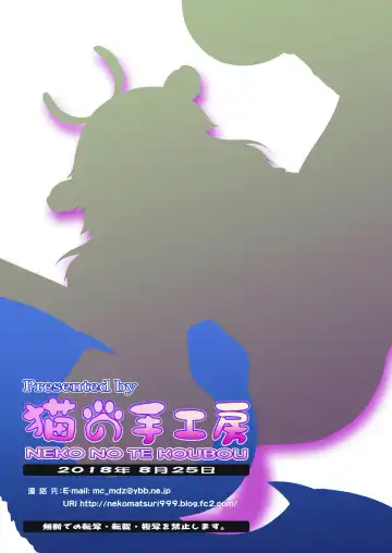 [Nekomatsuri] Shinnyuusha Moofah Musume ni Shinnyuu Suru Gabranth Fhentai - Page 20