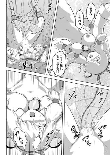 [Nekomatsuri] Shinnyuusha Moofah Musume ni Shinnyuu Suru Gabranth Fhentai - Page 9