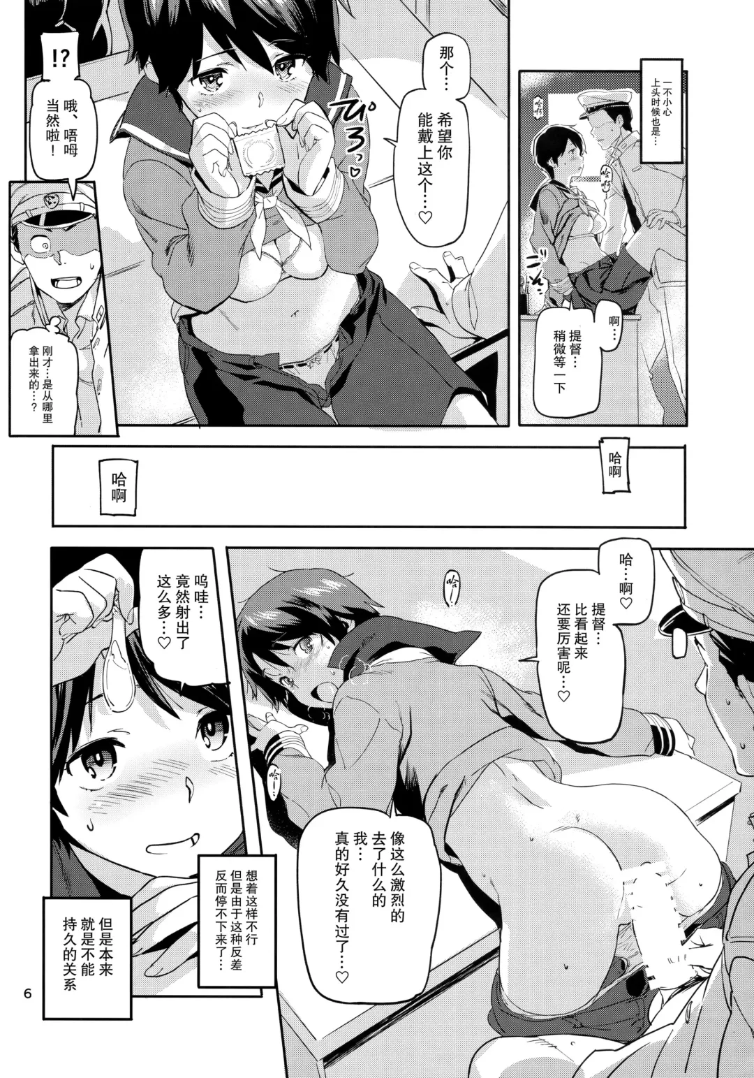 [Sameda Koban] Mogami to Himitsu no Onsen Ryokou Fhentai - Page 8
