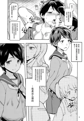 [Sameda Koban] Mogami to Himitsu no Onsen Ryokou Fhentai - Page 7