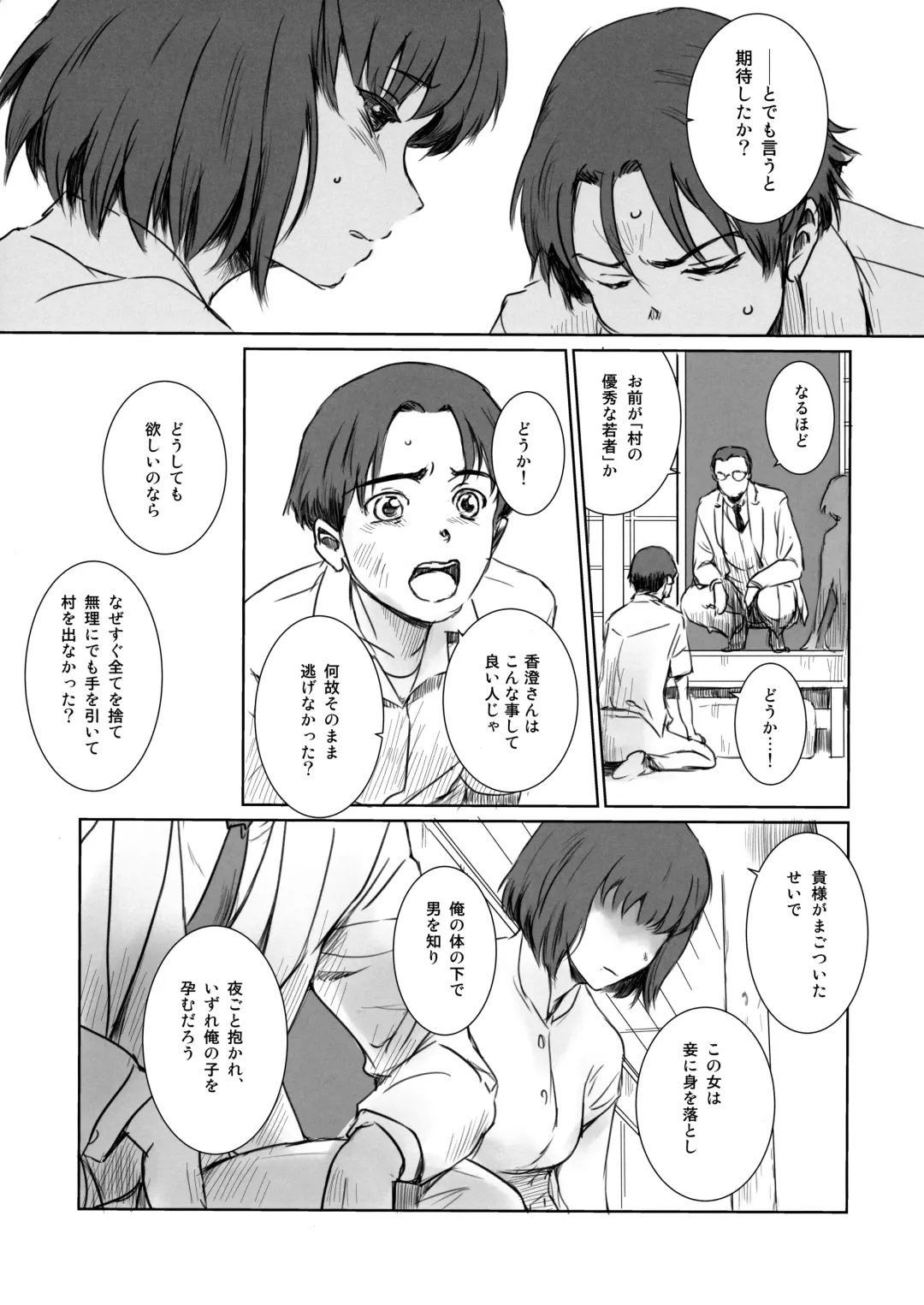 [Mashiraga Aki] Blind Fhentai - Page 14