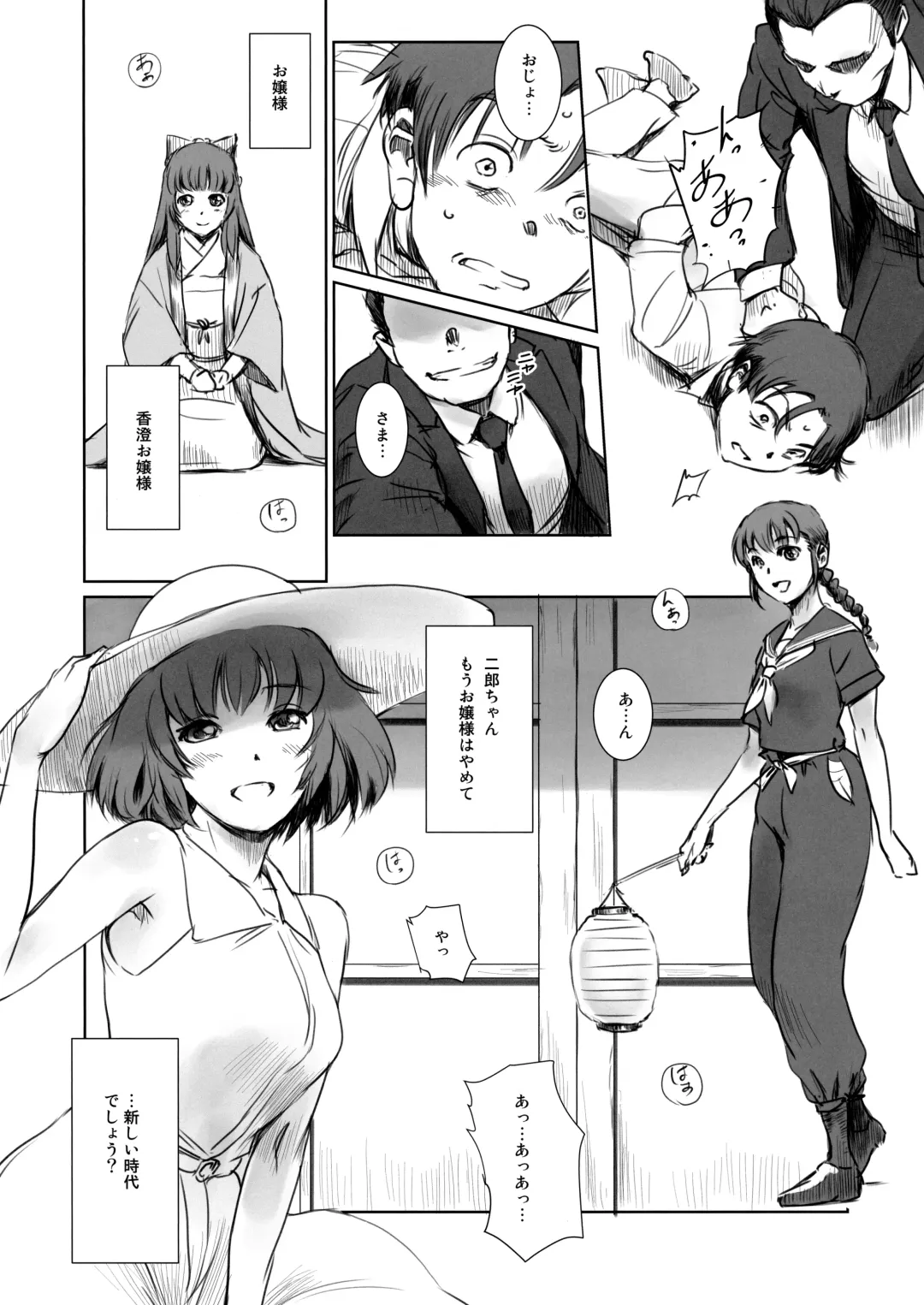 [Mashiraga Aki] Blind Fhentai - Page 20