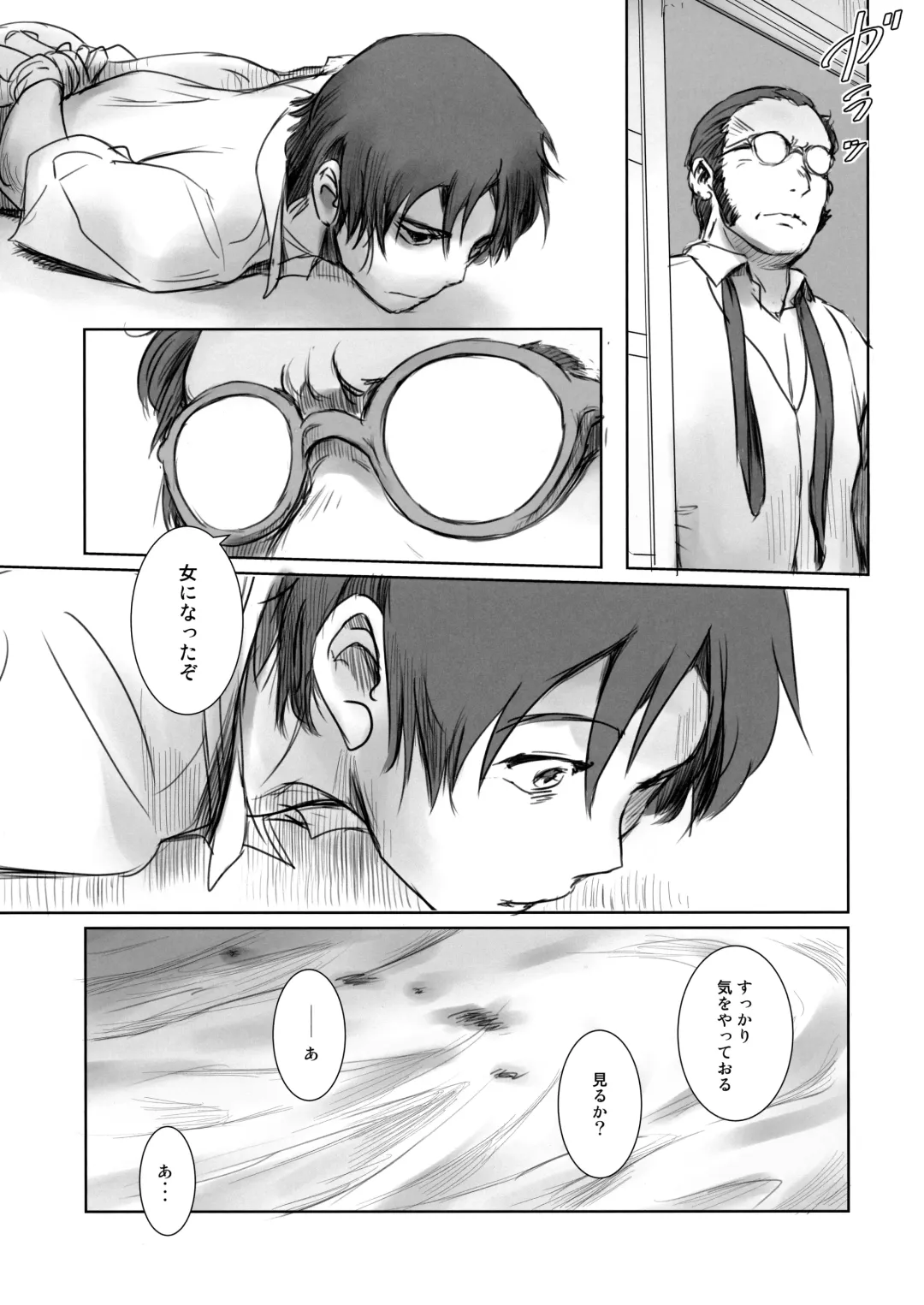 [Mashiraga Aki] Blind Fhentai - Page 22