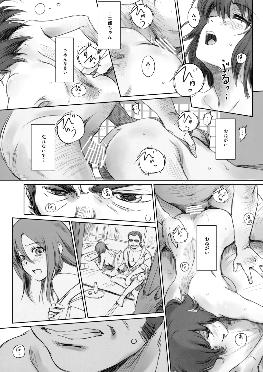 [Mashiraga Aki] Blind Fhentai - Page 38