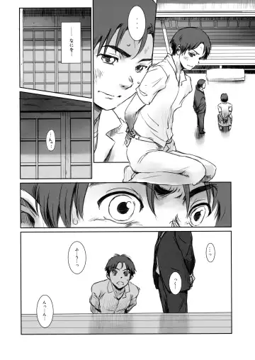 [Mashiraga Aki] Blind Fhentai - Page 17