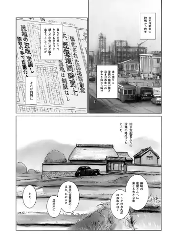 [Mashiraga Aki] Blind Fhentai - Page 2