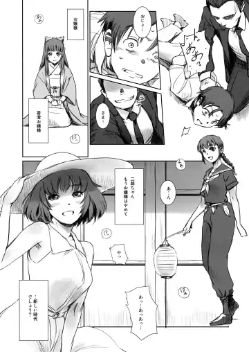 [Mashiraga Aki] Blind Fhentai - Page 20