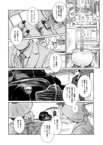 [Mashiraga Aki] Blind Fhentai - Page 3