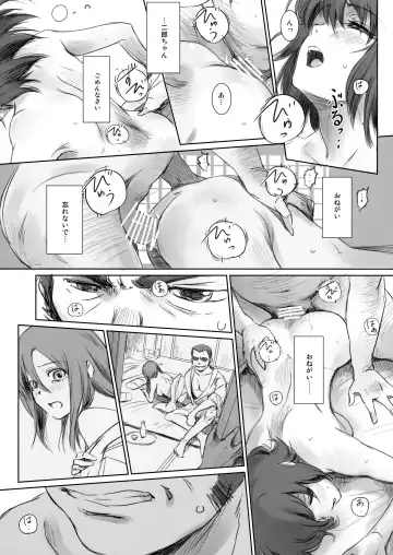 [Mashiraga Aki] Blind Fhentai - Page 38