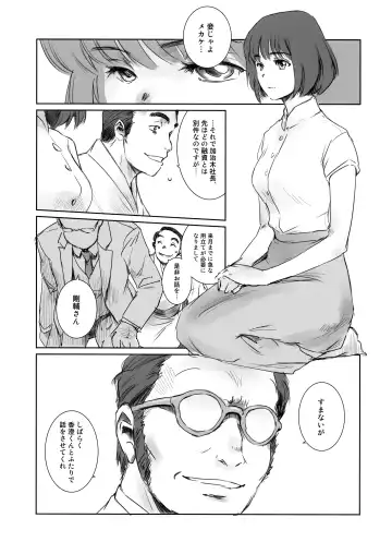 [Mashiraga Aki] Blind Fhentai - Page 4