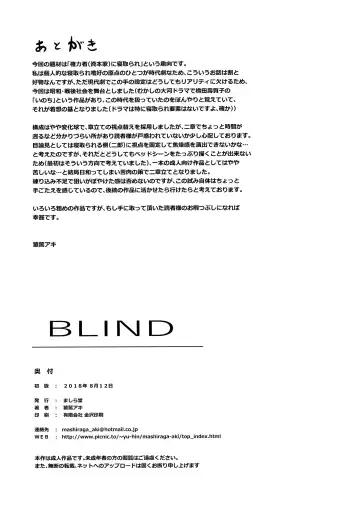 [Mashiraga Aki] Blind Fhentai - Page 41
