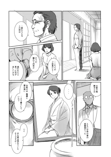 [Mashiraga Aki] Blind Fhentai - Page 5