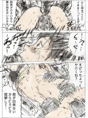 [Monodevil] 22-sai Joshi Daigakusei Fhentai - Page 19