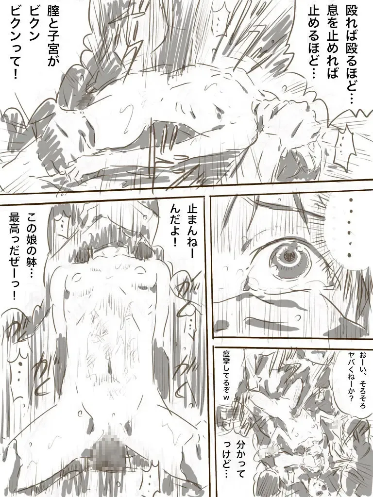 [Monodevil] Zoku, 22-sai Joshi Daigakusei Fhentai - Page 15